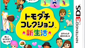 『トモダチコレクション 新生活』40万本突破で1位、初動は前作の4倍・・・週間売上ランキング(4月15日〜21日) 画像