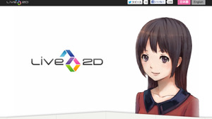 サイバーノイズ、独自のグラフィック技術「Live2D」の最新版ソフト「Live2D Cubism」を法人向けに販売開始 画像
