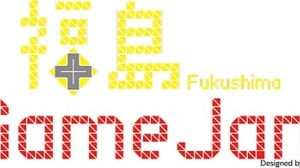 「東北ITコンセプト 福島GameJam 2013」の参加申し込み受付開始　公式ポスター＆ロゴも決定 画像
