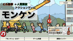 インディーズゲーム開発プロジェクト『モンケン』が資金調達成功　達成率124%に 画像