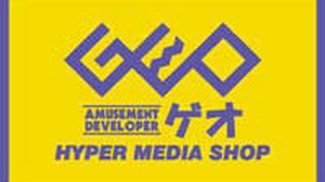 ゲオ、秋葉原ゲームショップ「メディアランド」を買収 ― コアゲーマー向けのノウハウを他店舗へ 画像