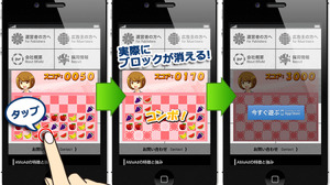 AMoAd、広告の中でゲームやサービスを疑似体験できるスマホ向け体験型広告「プレイアブルアド」を販売開始 画像