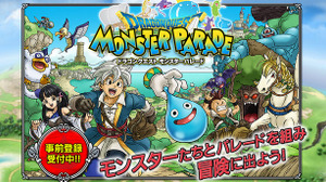 『ドラゴンクエスト』シリーズ初のPCブラウザゲーム『ドラゴンクエスト モンスターパレード』、「Yahoo!ゲーム」に提供決定 画像