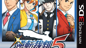 『逆転裁判5』が25万本、『ドラゴンズクラウン』がPS3＞PS Vitaで17.5万本・・・週間売上ランキング（7/22〜7/28） 画像