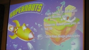 【カジュアルコネクトアメリカ2013】なぜフィンランドからは次から次へと優れたゲーム系スタートアップが出てくるのか？ 画像
