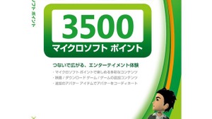 MSPカードに代わる新プリペイドカード「Xboxギフトカード」は9月19日から発売 画像