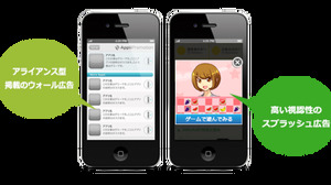 AMoAdのスマホ向けクロスプロモーションネットワーク「AMoAd Games」、参画メディア数が4,000件を突破 画像