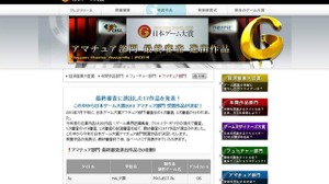 【東京ゲームショウ2013】「ゲームデザイナーズ大賞2013」日本を代表するトップクリエイター10名が審査委員として登場 画像