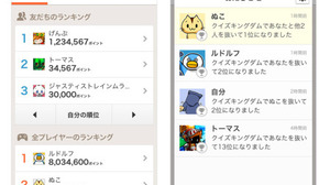 カヤック、スマホ向けゲームコミュニティ「Lobi」にて「Lobi ランキングSDK」を提供開始 画像