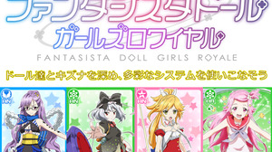 【CEDEC 2013】ドリコム『ファンタジスタドール ガールズロワイヤル』Flash からOPTPiX SpriteStudio を使った開発フローへの移行 画像