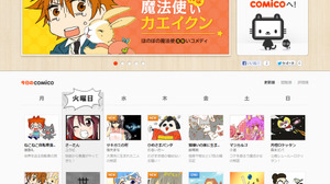 NHN PlayArtが電子書籍に参入 スマホ＆PC向け電子書籍サービス「comico」をリリース 画像