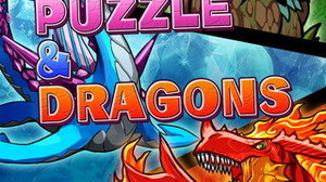 ガンホー、『パズドラ』や『ディバインゲート』などOSにより異なっていたアイテム価格を統一 ― 魔法石×85個は5000円に 画像