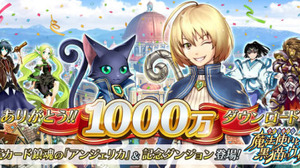 コロプラのスマホ向けクイズRPG『クイズRPG 魔法使いと黒猫のウィズ』、遂に1000万ダウンロードを突破 画像