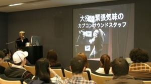 アップルストア銀座店で「カプコンサウンドの創り方2009」開催決定！ 〜 素材は『BIOHAZARD 5』 画像