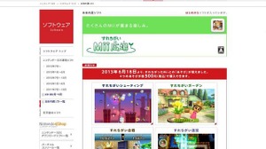 任天堂「デジタルビジネスも拡大期に入った」 ─ 第2四半期決算説明会で『すれちがい』シリーズ売上11億円などを報告 画像