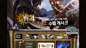 韓国で『モンスターハンター4』が12月14日に発売決定 ― ローカライズでは初の海外進出へ 画像