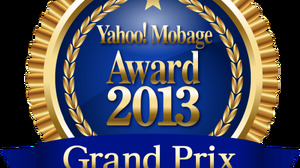 DeNAとヤフー、Yahoo! Mobageにて「Yahoo! Mobage Award」の受賞タイトルを発表 画像