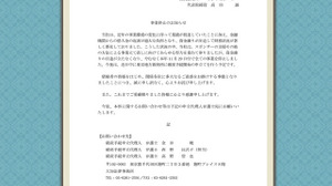 『ルーンファクトリー』シリーズを手がけたネバーランドカンパニーが事業停止、近日中に破産手続開始の申し立てを予定 画像