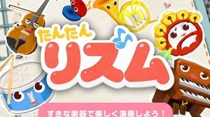 enishが知育アプリに参入　第1弾タイトル『たんたんリズム』をリリース 画像