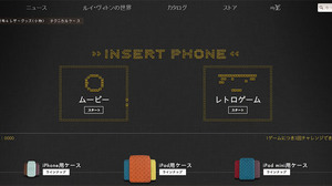 ルイ・ヴィトン、iPhoneケースのPRとして実際に遊べる『レトロゲーム』をweb上に公開 画像