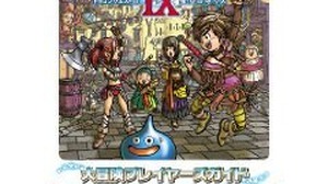 『ドラゴンクエストIX 星空の守り人』、攻略本もオリコン首位を獲得 画像