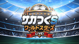 スマホ版「Ameba」にて『サカつく S ワールドスターズ』を提供開始　セガとCyberXが共同開発 画像