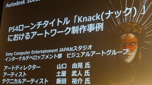 【Autodesk 3December 2013】最新技術を使った古典的なゲーム!?ディティールが魅力な『KNACK』アートワーク制作事例 画像