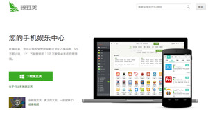 ソフトバンク、中国のAndroidアプリマーケットの「豌豆荚」に1.2億ドルを出資 画像