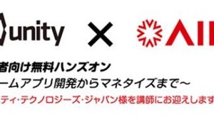 ライヴエイド、Unity Japanを講師に招き初心者向けのUnity無料ハンズオンを開催 画像