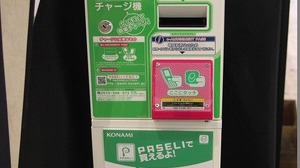 お弁当も「PASELI」で購入　コナミ、電子マネー「PASELI」をゲーム以外にも展開へ 画像