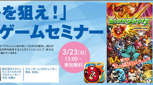 神戸電子専門学校、ゲーム等のクリエイターによるセミナーを多数開催 画像