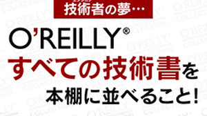 Cygames、あの技術書「オライリー」をゲーム化した「O'REILLY COLLECTION」を発表 画像