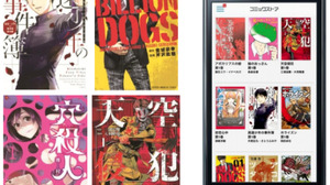 DeNA、マンガ雑誌アプリ「マンガボックス」の連載作品を書籍化 画像