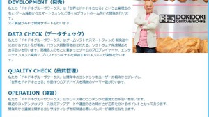高橋名人、社長になる！ゲーム開発会社「ドキドキグルーヴワークス」設立 画像