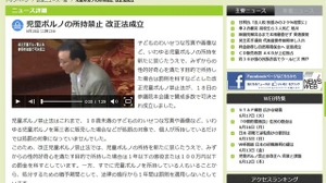 改正児童ポルノ禁止法が成立、漫画・アニメ・CGは対象外に 画像