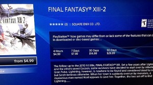 ベータ中のクラウドゲーミング「PlayStation Now」へ価格帯がついに掲載、『FFXIII-2』が30日間で15ドルなど 画像