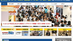 コンテンツ制作・配信ソリューション展で「ゲーム業界発 PRコーナー」が実施・・・業界外に技術アピール 画像