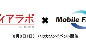 朝日新聞とモバイルファクトリー、8/3にソーシャルゲームのキャラクターと新聞記事データを活用したハッカソンを開催 画像