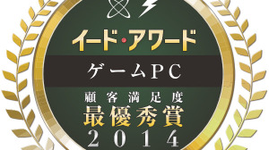 『ゲームPCアワード 2014』結果発表 「G-GEAR」、「G-Tune」、「ASUS」、「Razer」他が受賞 画像