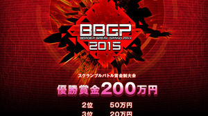 セガの賞金制大会第1弾「ボーダーブレイクグランプリ 2015」が今冬に開催、優勝賞金は200万円 画像