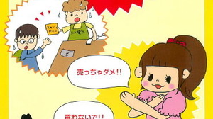 経産省と文化庁、マジコンについて注意を呼び掛けるパンフレット作成 画像