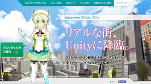 【CEDEC 2014】秋葉原の3Dモデルを無償配布、地図の用途を広げるゼンリン 画像