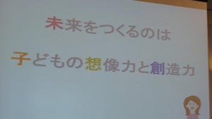 【CEDEC 2014】注目される子供のプログラミング学習、その現状と課題とは? 画像