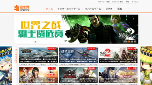 中国オンラインゲーム大手「空中网」(KONGZHONG)が日本法人を設立　東京ゲームショウ2014にも出展 画像