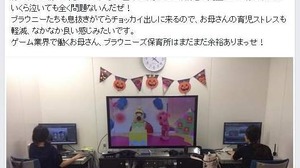 デベロッパーのブラウニーズ、社内に保育施設を設置 画像