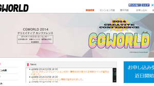 「CGWORLD 2014 クリエイティブカンファレンス」11月23日開催 ― SCE、CC2、バンナム、スクエニなど 画像