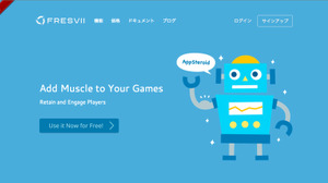 ニッセイ・キャピタル、スマホ向けゲームアプリのクラウドサービスを提供する米Fresviiに100万ドルを出資 画像