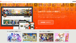カヤックのゲームコミュニティ「Lobi」、KDDIの「auゲーム」と両社サービス拡大についてサービス連携 画像