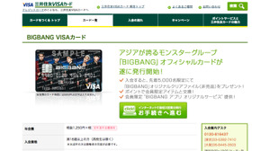 エイベックスと三井住友カード、ARを活用したカード会員向けアプリを提供 画像