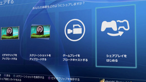 PS4「システムソフトウェア ver 2.01」配信開始…システム起動とスタンバイの安定性が改善 画像